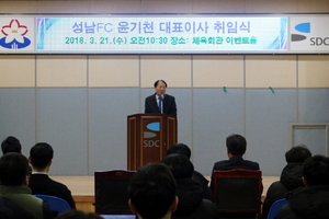 [NSP PHOTO]윤기천 전 분당구청장, 성남FC 대표 취임