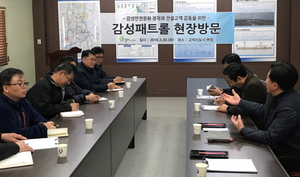 [NSP PHOTO]경기도시공사, 건설현장 감성패트롤 시행