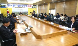 [NSP PHOTO]경주시, 출자 출연기관 경영평가 강화 자율  책임경영체제 확립