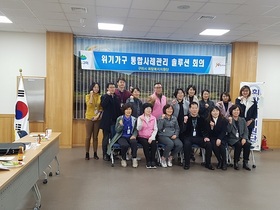 [NSP PHOTO]구미시, 희망복지지원단 위기가구 통합사례관리 솔루션회의 개최