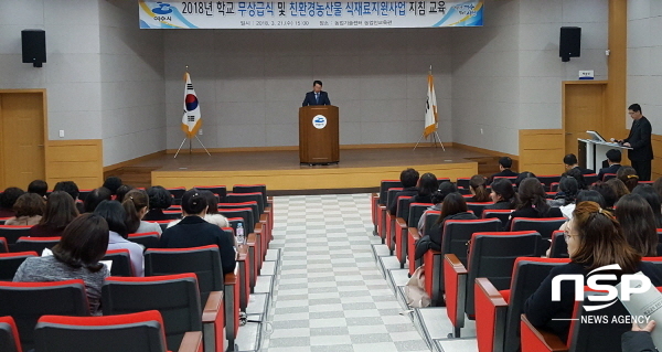 NSP통신-여수지역 급식관계자들이 시 농업기술센터 농업인교육관에서 학교 무상급식과 친환경농산물 식재료 지원사업 지침교육을 듣고 있다. (여수시)