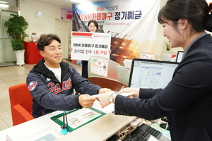 [NSP PHOTO]BNK금융, 부산·경남은행 스포츠 연계 정기예금 출시