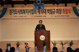 [NSP PHOTO]정기열 경기도의회 의장, 사회복지사협회 회장 취임식 참석