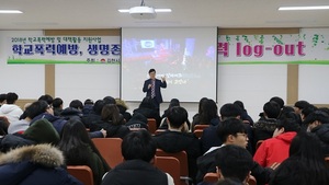 [NSP PHOTO]김천시, 학교폭력 예방 및 생명 존중 특강 실시