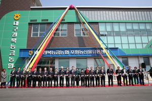 [NSP PHOTO]포항시, 농산물산지유통센터(APC) 준공식 가져