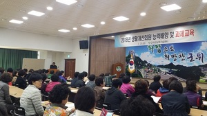 [NSP PHOTO]군위군, 한국생활개선 연합회원 과제 교육