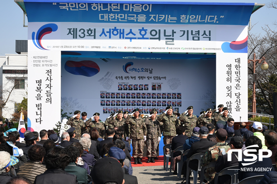 NSP통신-경주시재향군인회가 지난 23일 경주역 광장에서 제3회 서해수호의 날 기념식을 개최하고 있다. (경주시)