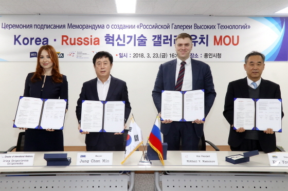 NSP통신-23일 시청 시민 사랑방에서 경기 용인시(시장 정찬민)는 러시아 수출센터(Russia Export Center), 러시아 혁신산업위원회(Agency for Strategic Initiation), 한국벤처기업협회 등과 혁신기술 갤러리 유치에 관한 업무협약을 체결했다. (용인시)