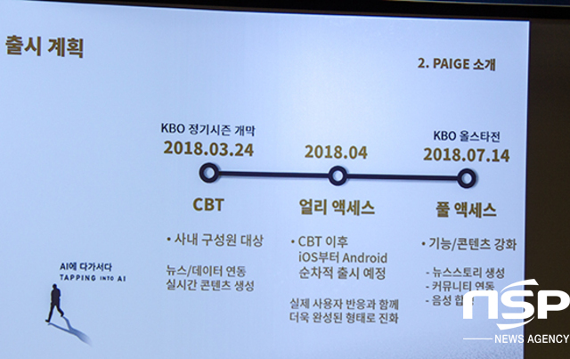 NSP통신-페이지의 서비스 일정.