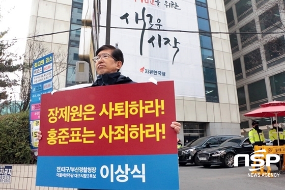 -(이상식 후보 제공)