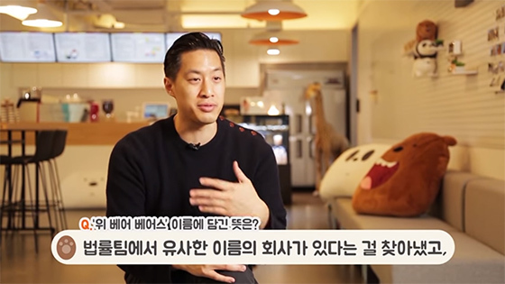 NSP통신-애니메이션 위베어 베어스의 원작자 다니엘 총(Daniel Chong)의 영상 캡처