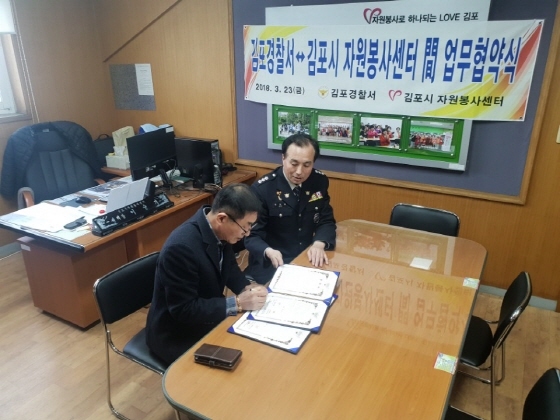 NSP통신-23일 김포시 자원봉사센터에서 이순기 센터장(왼쪽)과 김포경찰서 관계자가 청소년 범죄 예방과 선도를 위한 업무 협약을 체결하고 있다. (김포경찰서)