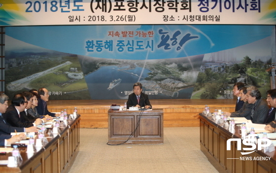 NSP통신- (포항시장학회)