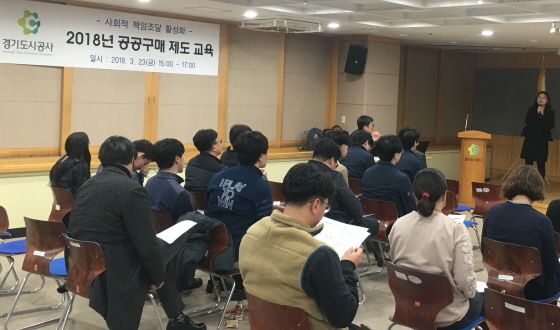 NSP통신-23일 경기도시공사 대강당에서 담당직원들을 대상으로 사회적 경제 개념 및 사회적 기업 우선구매 제도 등에 대한 교육이 실시되고 있다. (수원시)