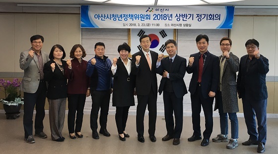 NSP통신-▲아산시가 지난 23일 청년정책위원회 정기회의를 개최했다. (아산시)