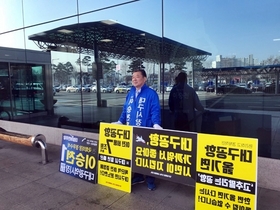 [NSP PHOTO]이승천 대구시장 예비후보, 대구공항 통합이전 추진 반대 1인 시위 펼쳐