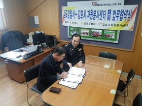 [NSP PHOTO]김포경찰서-김포시자원봉사센터, 업무협약 체결