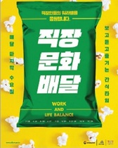 [NSP PHOTO]진안군, 직장 문화배달 공연 개최