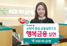 [NSP PHOTO]KEB하나은행, 소비자 중심 행복 금융 실현