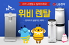[NSP PHOTO]우리카드, 위비마켓 렌탈 플랫폼 서비스 오픈