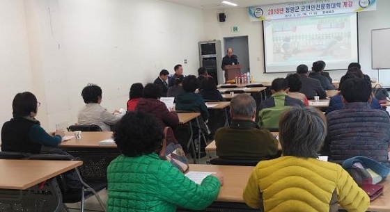 NSP통신-▲청양군이 지난 22일 군민안전문화대학을 개강했다. (청양군)