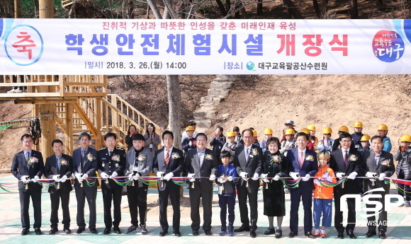 NSP통신- (대구시교육청)