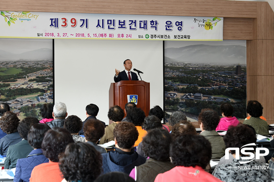 NSP통신-최양식 시장이 27일 보건소에서 열린 시민보건대학 개강식 축사를 하고 있다. (경주시)