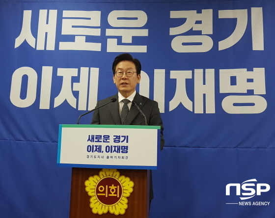 NSP통신-이재명 경기도지사 예비후보가 경기도의회에서 출마 기자회견을 하고 있다. (민경호 기자)