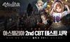 [NSP PHOTO]넥슨, 온라인 신작 아스텔리아 2차 CBT 4월 9일까지 실시
