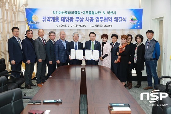 [NSP PHOTO]익산시-마한로타리클럽, 취약계층 태양광 무상시공 업무협약