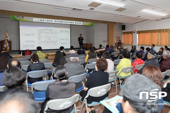 [NSP PHOTO]진안군, 해썹(HACCP) 설명회 및 컨설팅 안내