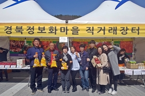 [NSP PHOTO]성주 정보화마을, 영덕대게축제서 직거래 장터 운영