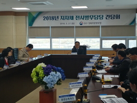 [NSP PHOTO]대구경북지방병무청, 전시 지자체 병무담당직원 초청 간담회