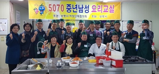 NSP통신-▲보령시가 운영하는 5070 중년남성 요리교실 (보령시)