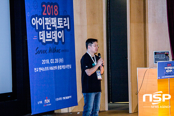 NSP통신-아이펀팩토리 문대경 대표.