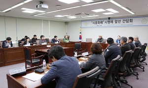 [NSP PHOTO]시흥시의회, 시흥화폐 시행 간담회 개최