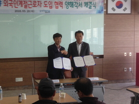 [NSP PHOTO]포항시, 외국인 계절근로자 활성화 MOU 체결