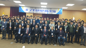 [NSP PHOTO]경북도, 2018년 새마을사업 활성화 워크숍 개최