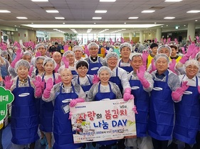 [NSP PHOTO]구미시, 삼성전자와 함께하는 봄김치 나눔Day