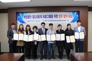 [NSP PHOTO]김천교육지원청, 학업중단 잡(JOB)자 프로그램을 위한 업무 협약 체결