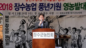 [NSP PHOTO]장수군 농민회, 풍년기원 영농발대식 개최