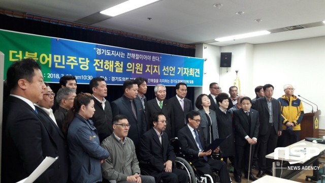 NSP통신-경기도내 63개 장애인단체장들이 모여 전해철 경기도지사 예비후보 지지선언을 하고 있다. (박승봉 기자)