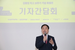[NSP PHOTO]안양문화예술재단, 김중업 작고 30주기 특별전 개최