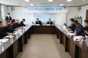 [NSP PHOTO]경주소방서, 소방행정자문단 정기회의 개최