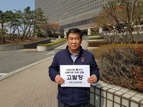 [NSP PHOTO]소상공인연합회, 통신사·VAN사 통신요금인하 결정 환영