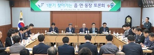 [NSP PHOTO]보령시, 찾아가는 읍면동장 토론회로 시정현안 공유