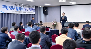 [NSP PHOTO]여수서 국가산단 지방정부 협의회 워크숍 개최