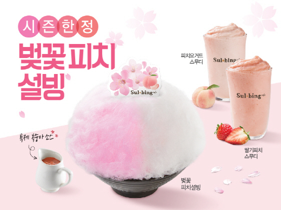 NSP통신-봄 시즌 신메뉴 출시 포스터 이미지 (설빙 제공)