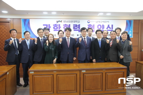 NSP통신- (영남이공대학교)