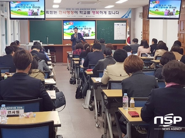 NSP통신-전남교육청이 유·초등 교육전문직원을 대상으로 실시한 역량강화 연찬회. (전남도교육청)